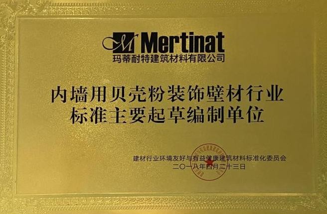 行业标准主要起草编制单位