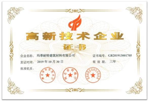 河北省高新技术企业